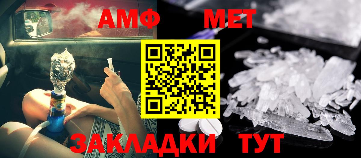 АМФЕТАМИН  Вход с VPN  Уварово  Амфетамин 97% 