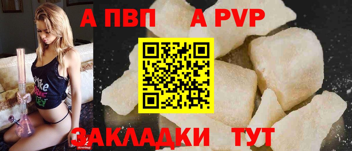 Alpha PVP кристаллы Уварово
