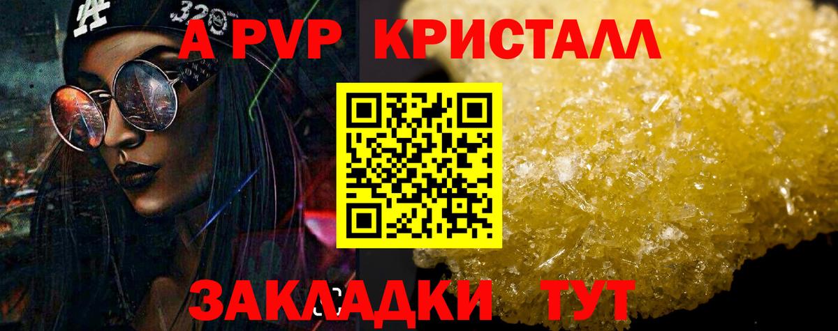 Alpha PVP Соль  Вход с VPN  Уварово  Alpha PVP СК  купить закладку  A PVP Crystall 