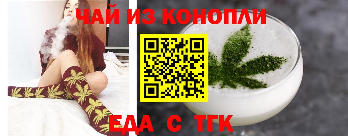 Уварово  Canna-Cookies конопля  Вход с VPN 