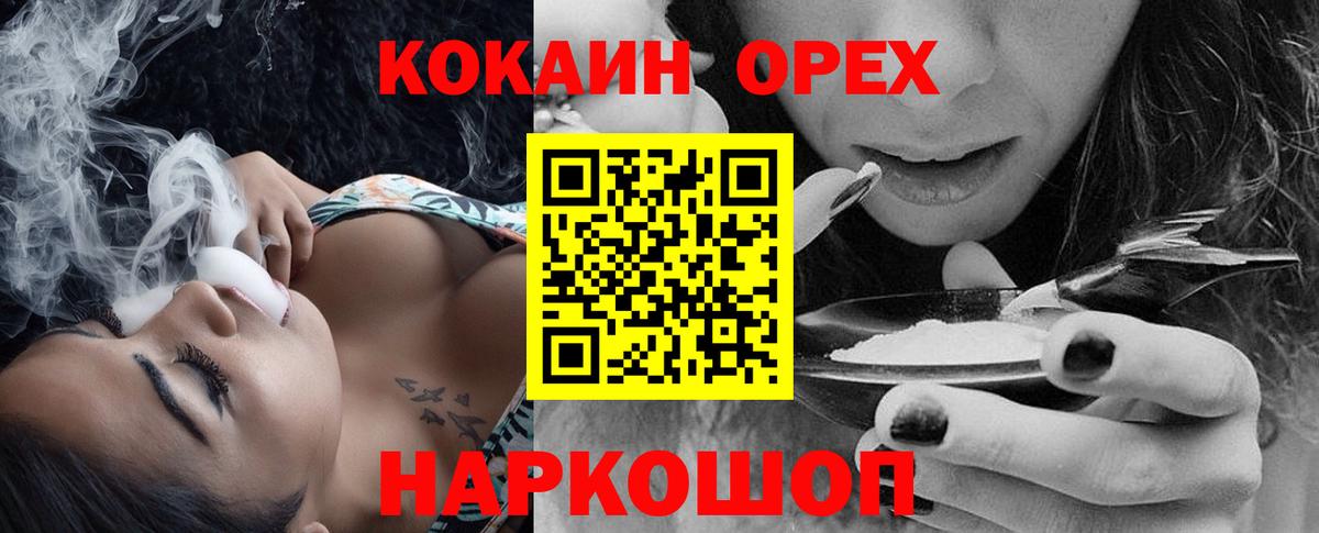 Кокаин FishScale  COCAIN 97%  Уварово  Вход с VPN 