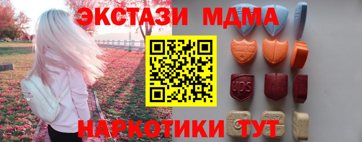 ЭКСТАЗИ таблы Уварово