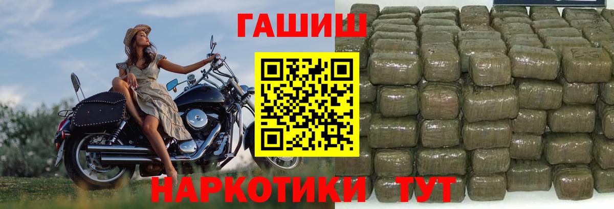 Уварово  ГАШ hashish  Гашиш VHQ  Вход с VPN 