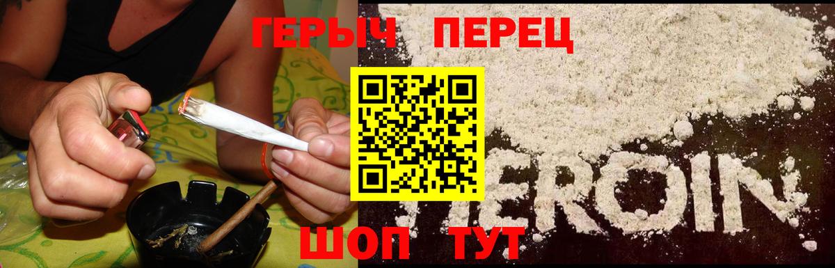 Уварово  ГЕРОИН VHQ  Вход с VPN 