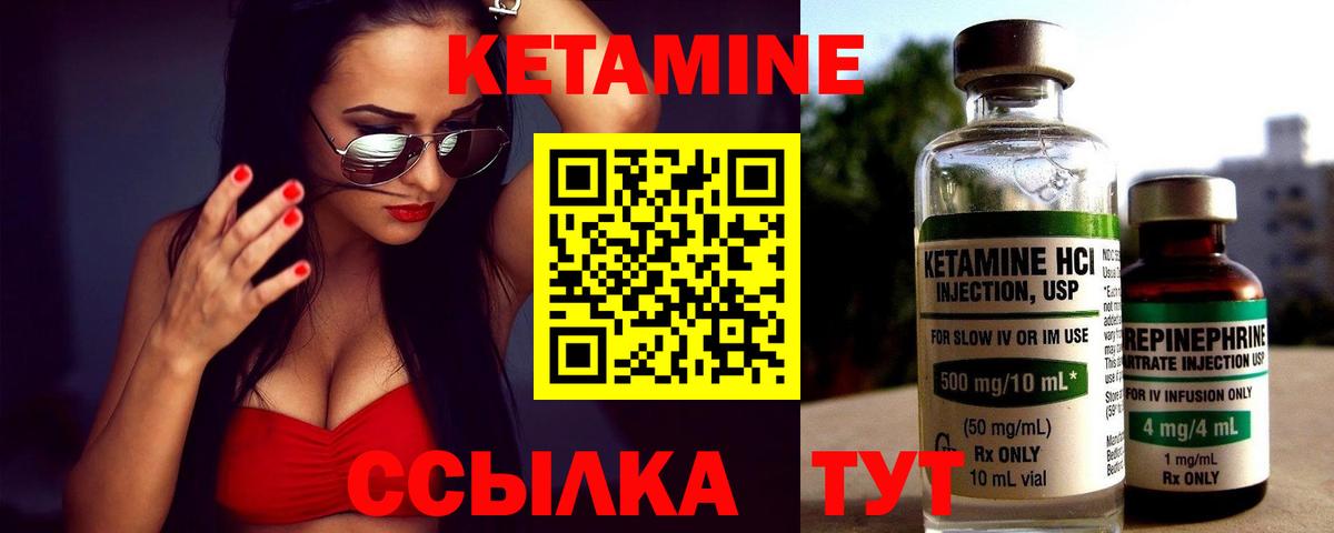 КЕТАМИН ketamine Уварово