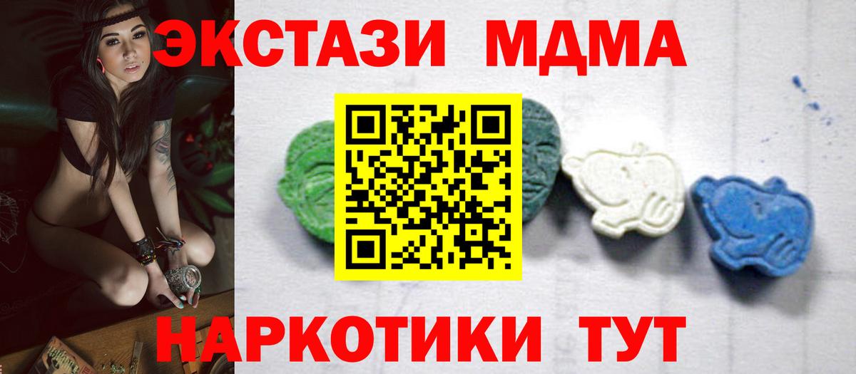 MDMA VHQ  Вход с VPN  MDMA  Уварово  МДМА кристаллы 