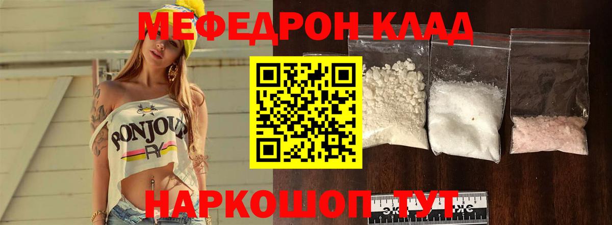Мефедрон  Уварово