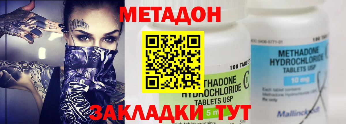 Метадон мёд Уварово