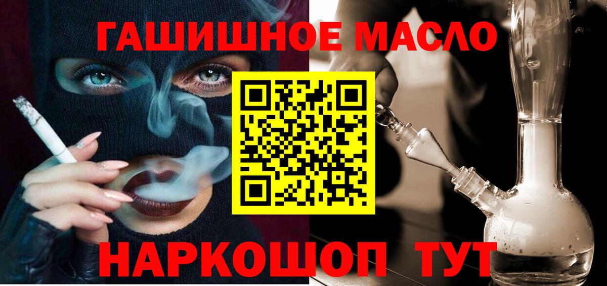 Дистиллят ТГК гашишное масло  Вход с VPN  Уварово 