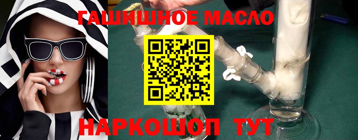 ТГК THC oil Уварово