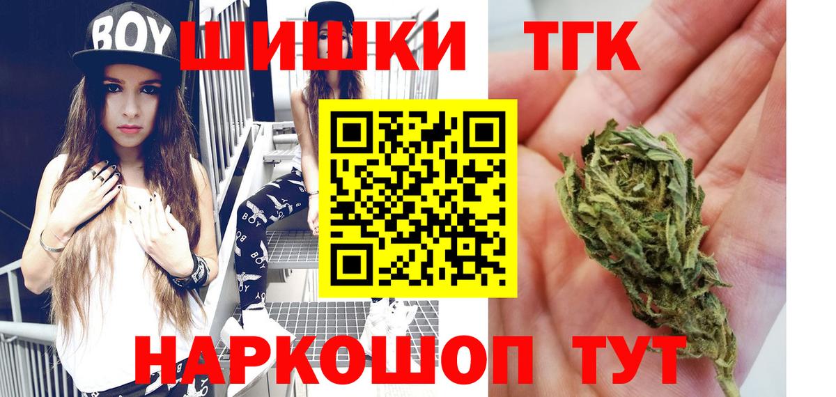 Бошки Шишки OG Kush  Бошки марихуана тримм  Шишки марихуана ГИДРОПОН  Вход с VPN  Уварово 